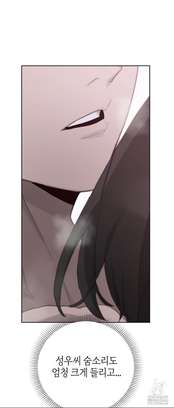 Cold? Hot! Raw Chapter 27 image 16