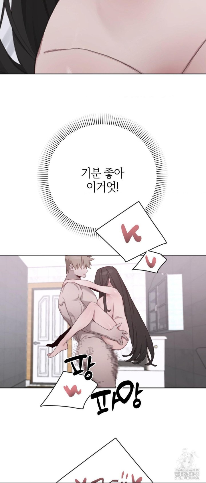 Cold? Hot! Raw Chapter 27 image 18