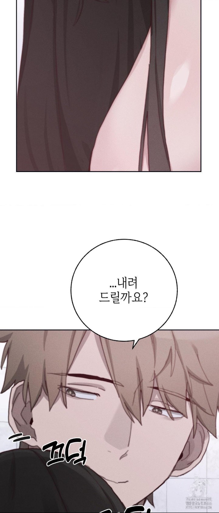 Cold? Hot! Raw Chapter 27 image 27