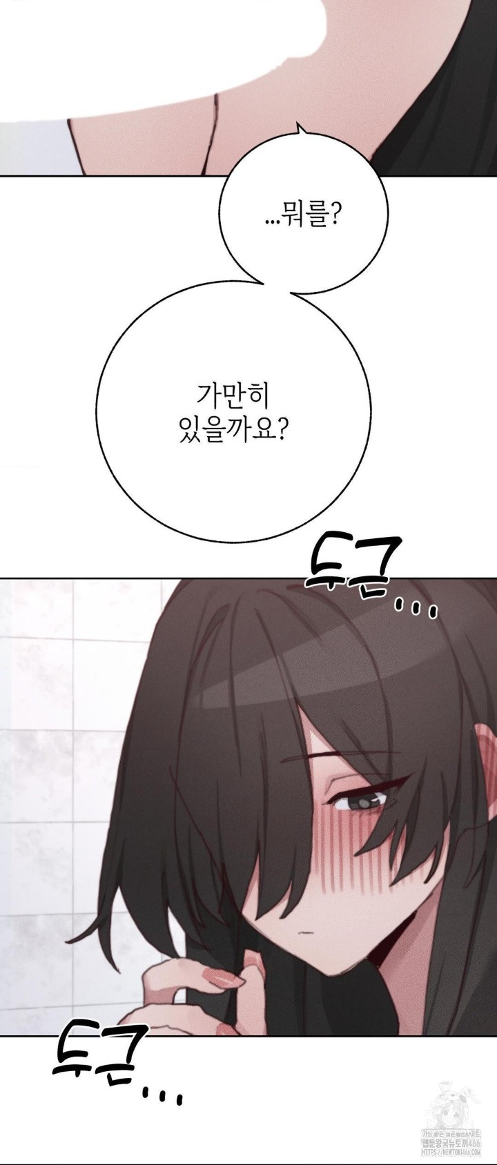 Cold? Hot! Raw Chapter 27 image 33