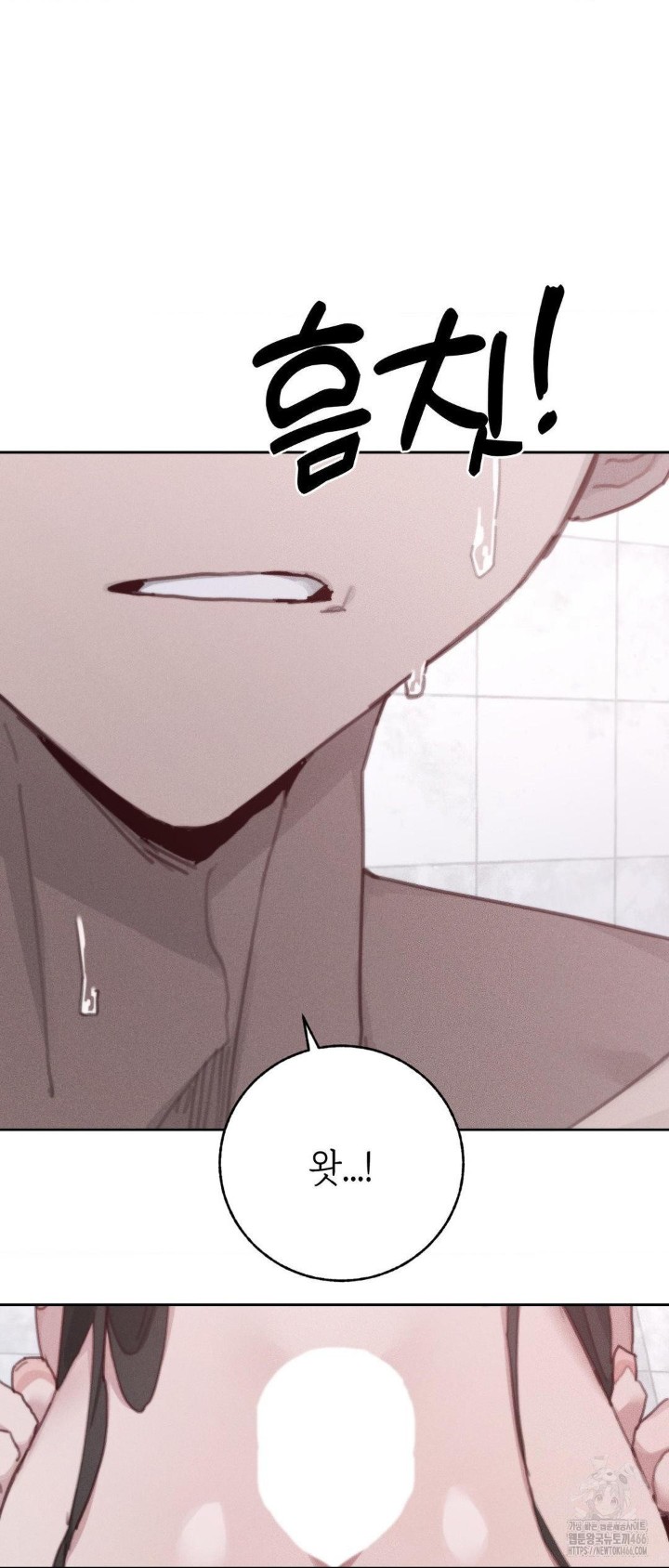 Cold? Hot! Raw Chapter 27 image 37