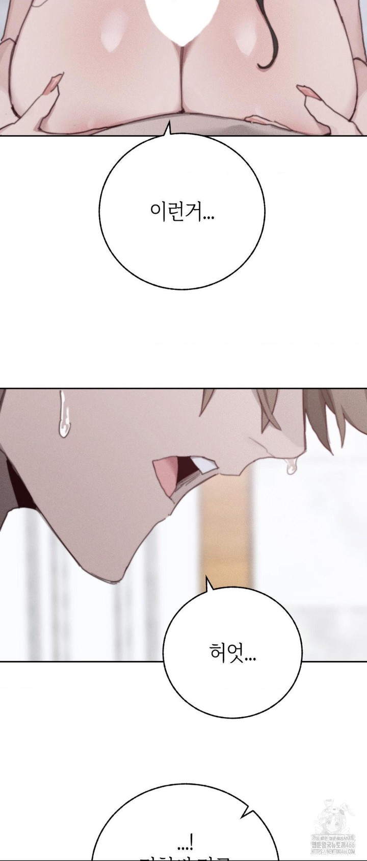 Cold? Hot! Raw Chapter 27 image 39
