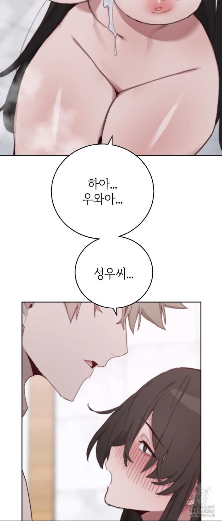 Cold? Hot! Raw Chapter 27 image 47