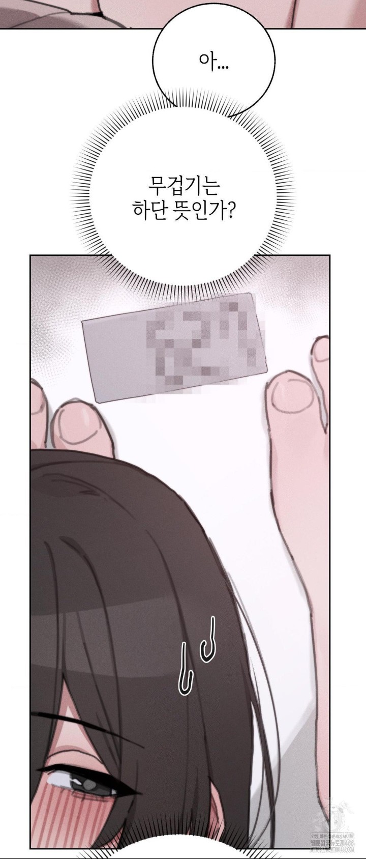Cold? Hot! Raw Chapter 27 image 4