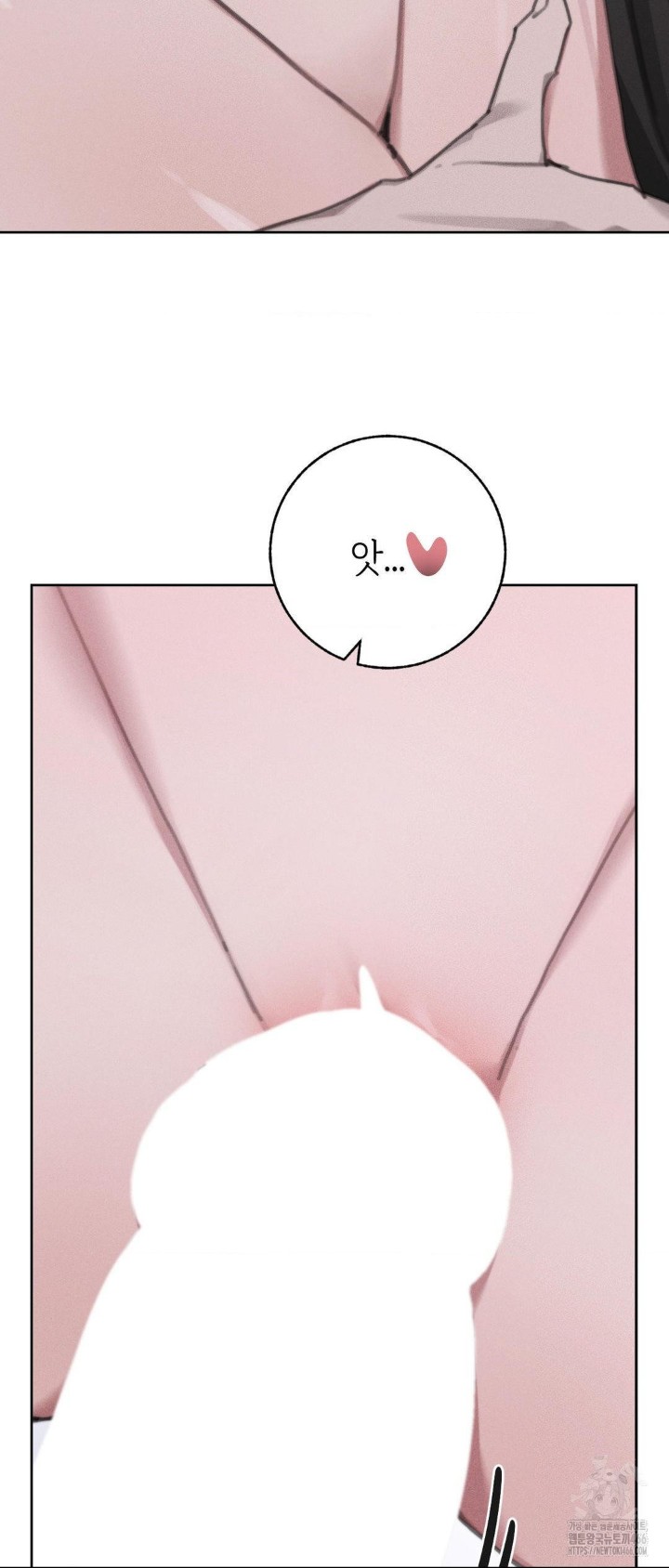 Cold? Hot! Raw Chapter 27 image 7