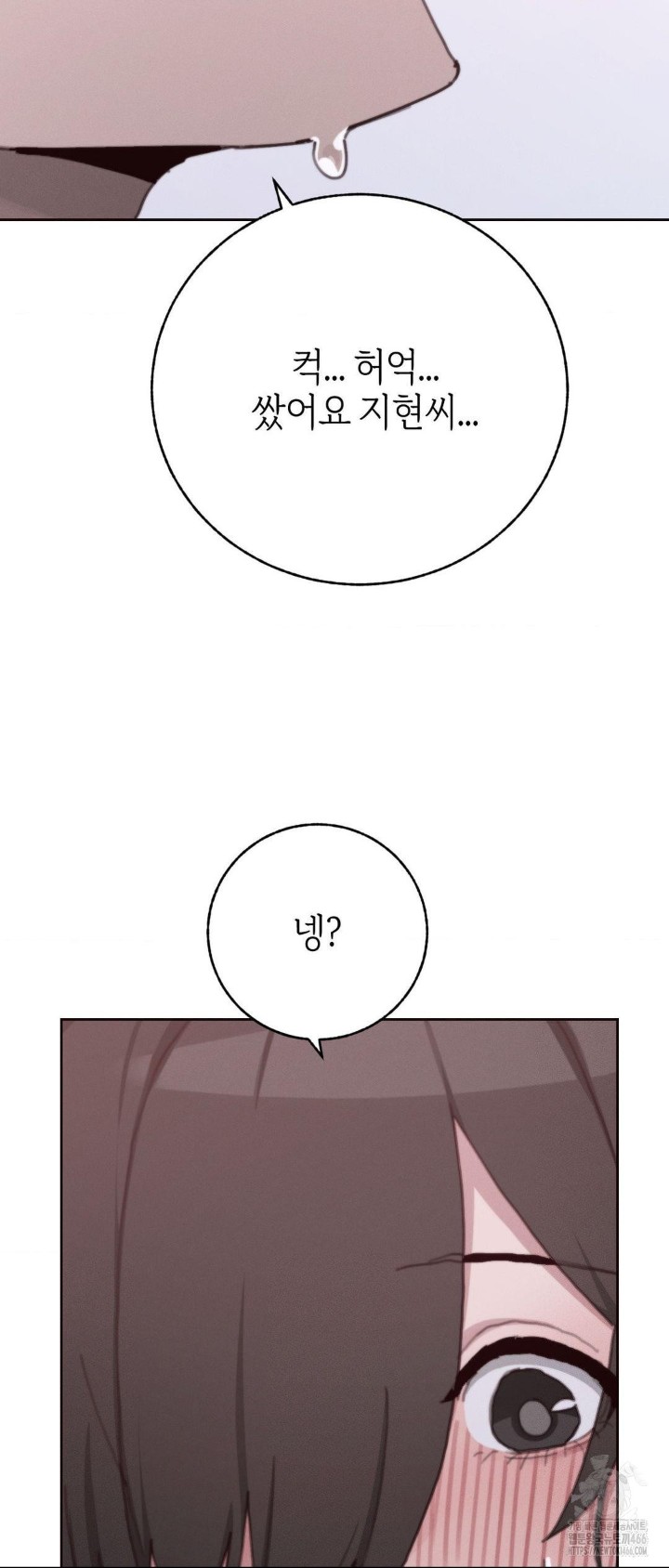 Cold? Hot! Raw Chapter 28 image 17