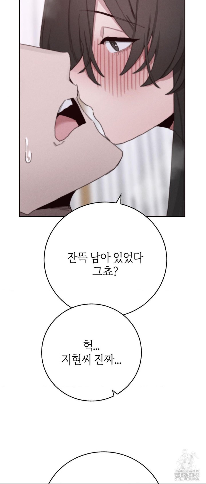 Cold? Hot! Raw Chapter 28 image 24