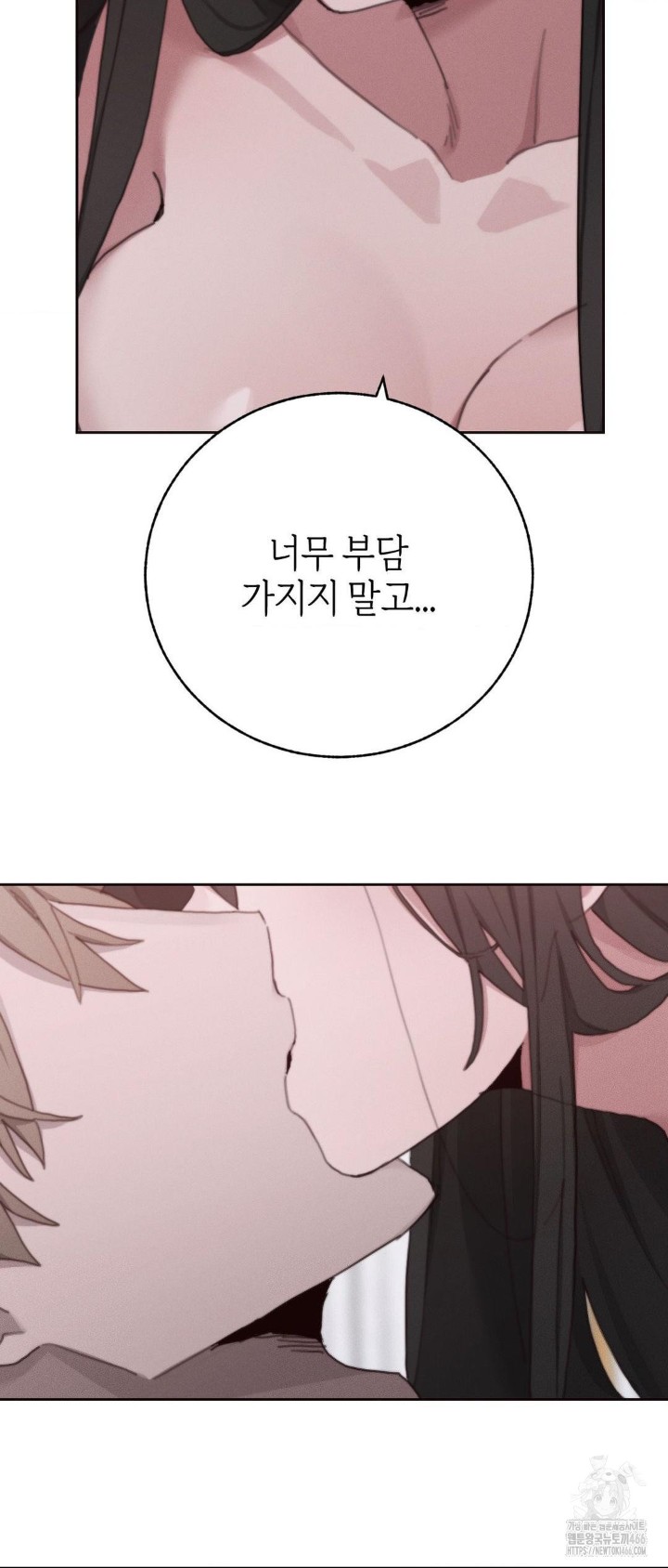 Cold? Hot! Raw Chapter 28 image 28