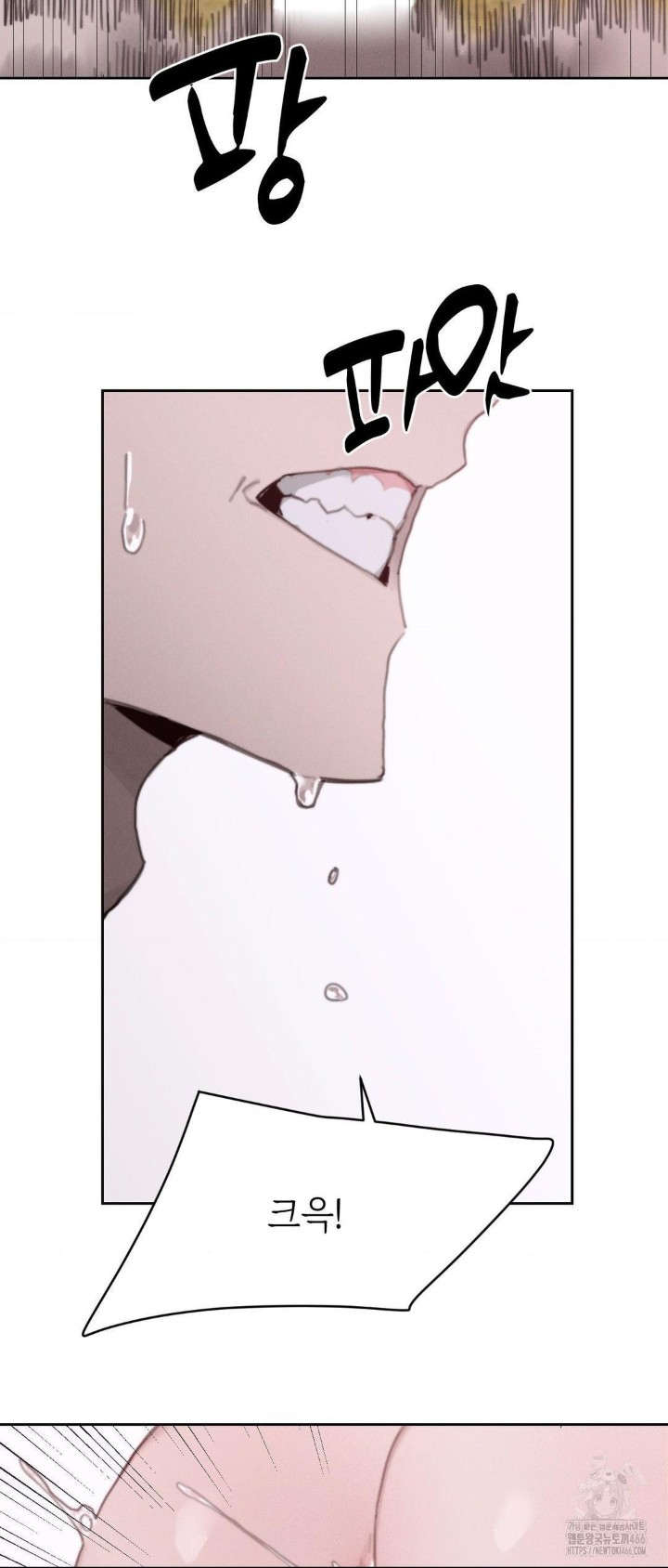 Cold? Hot! Raw Chapter 28 image 2