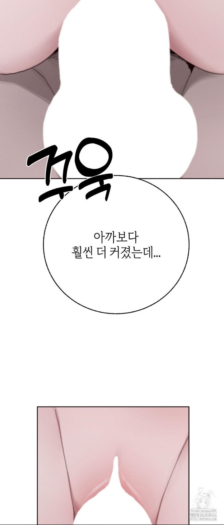 Cold? Hot! Raw Chapter 28 image 32