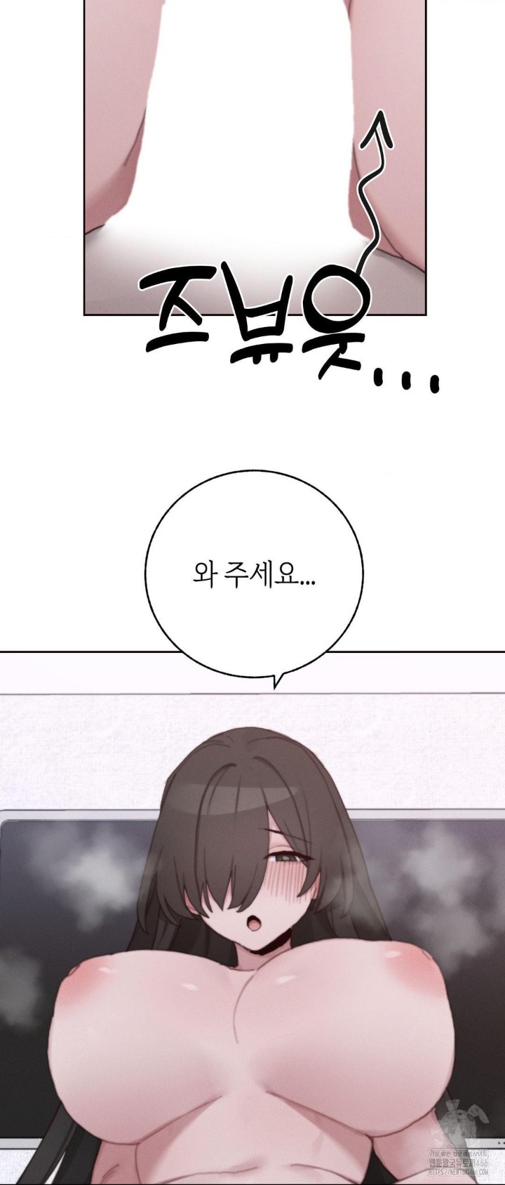 Cold? Hot! Raw Chapter 28 image 33
