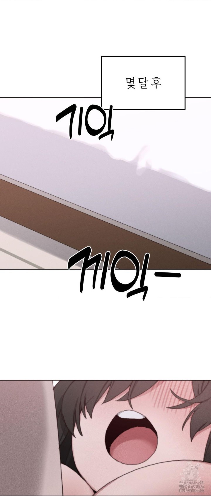 Cold? Hot! Raw Chapter 28 image 39