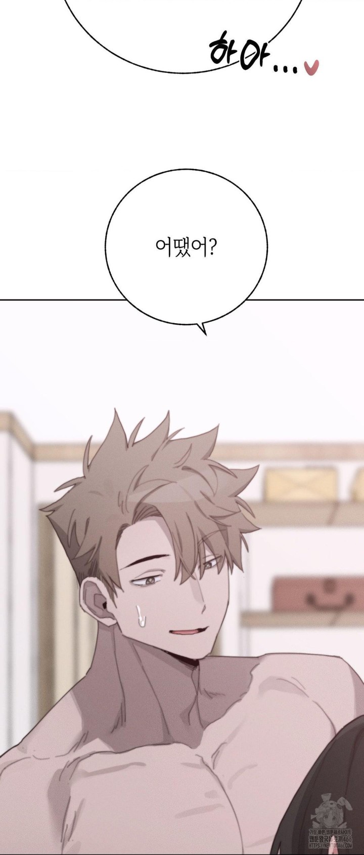 Cold? Hot! Raw Chapter 28 image 45