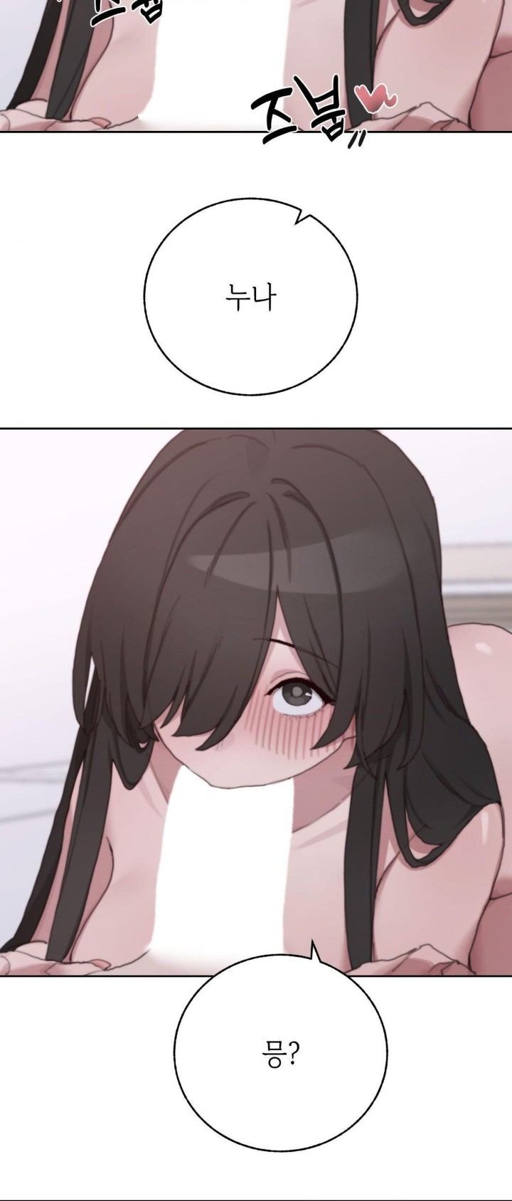 Cold? Hot! Raw Chapter 28 image 51
