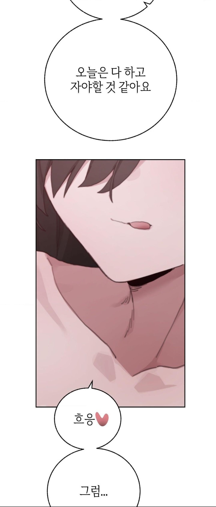 Cold? Hot! Raw Chapter 28 image 54