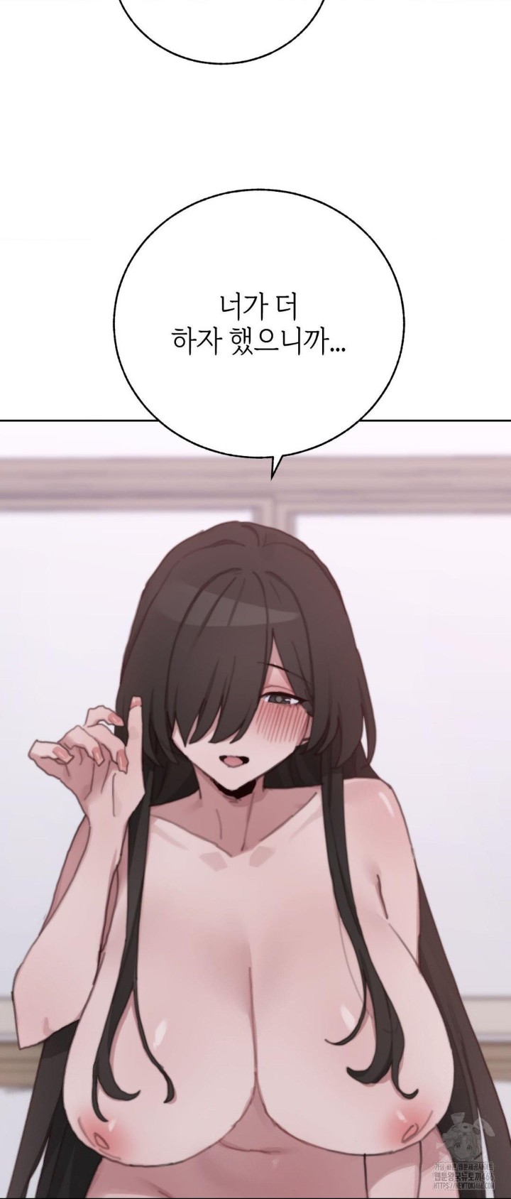 Cold? Hot! Raw Chapter 28 image 55