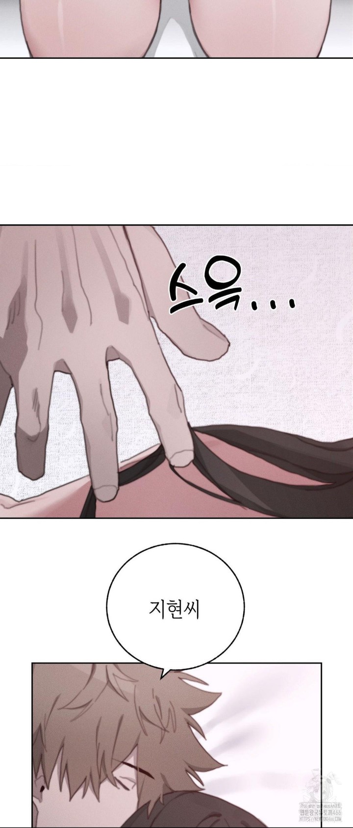 Cold? Hot! Raw Chapter 28 image 5