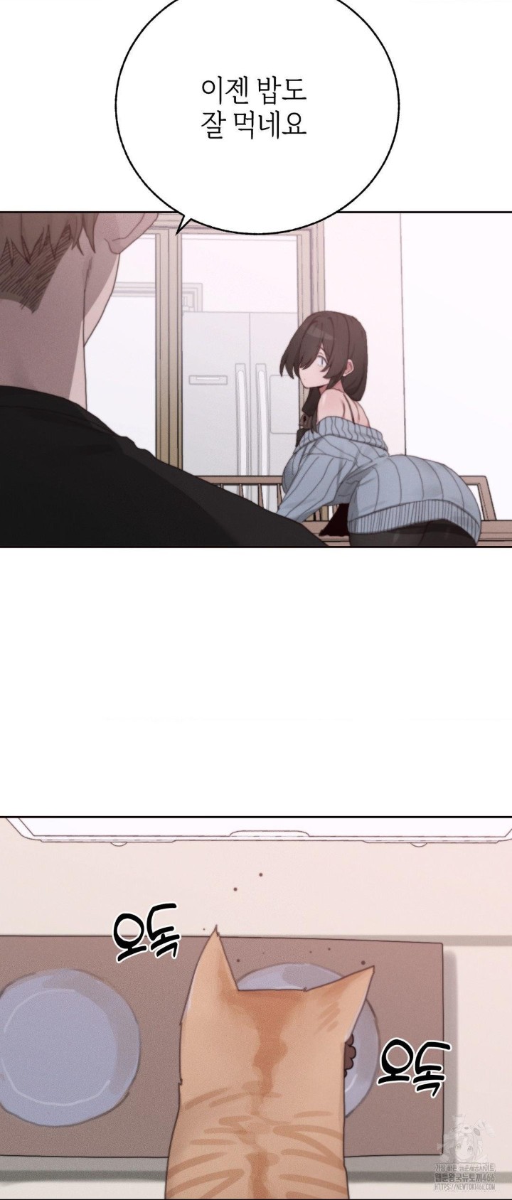 Cold? Hot! Raw Chapter 29 image 12