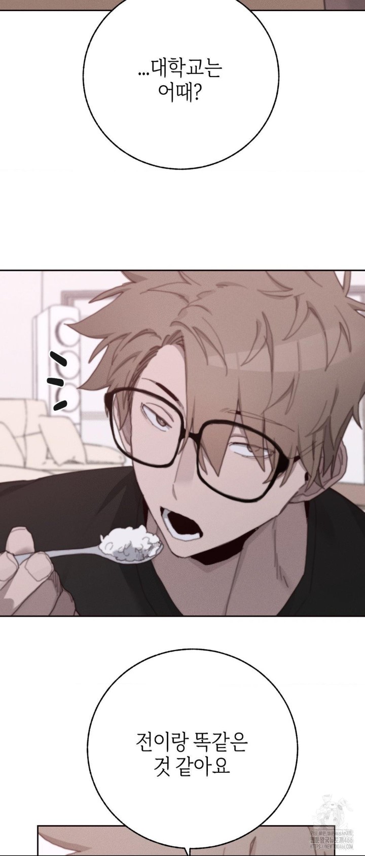 Cold? Hot! Raw Chapter 29 image 16