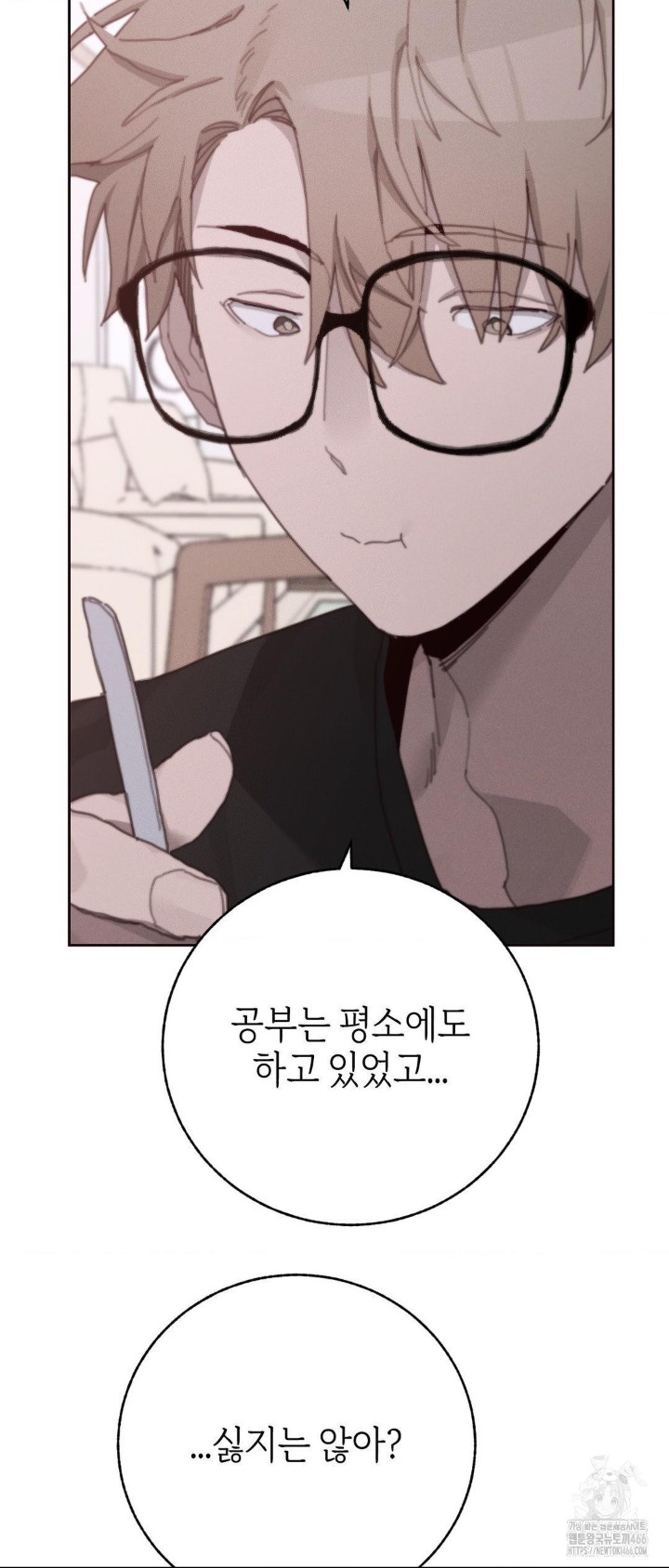 Cold? Hot! Raw Chapter 29 image 17