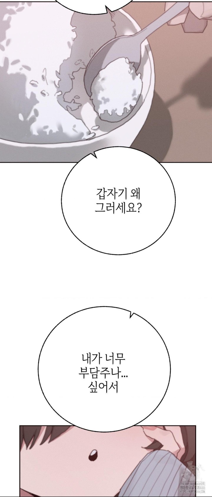 Cold? Hot! Raw Chapter 29 image 18