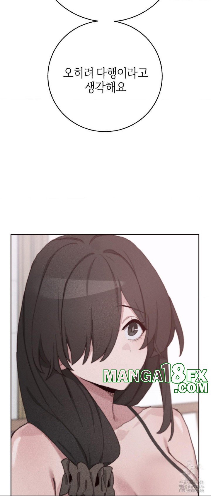 Cold? Hot! Raw Chapter 29 image 25
