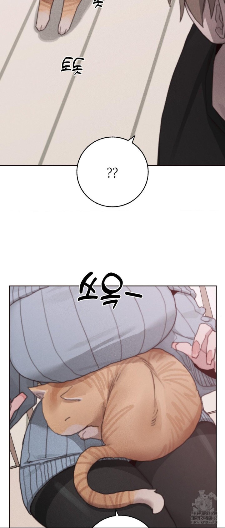 Cold? Hot! Raw Chapter 29 image 31