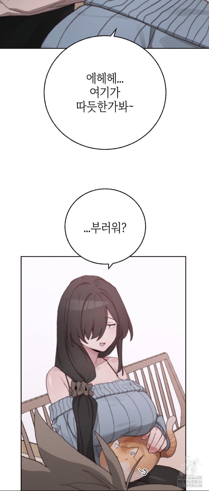 Cold? Hot! Raw Chapter 29 image 33