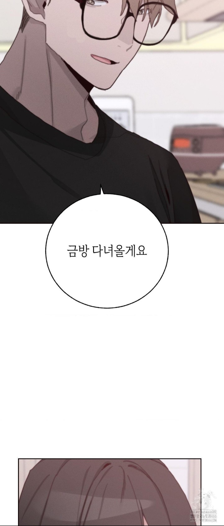 Cold? Hot! Raw Chapter 29 image 35