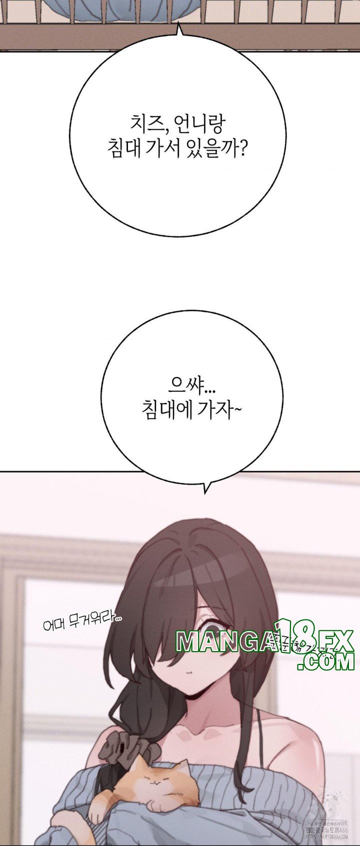 Cold? Hot! Raw Chapter 29 image 38