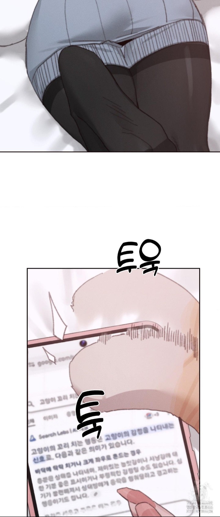 Cold? Hot! Raw Chapter 29 image 41