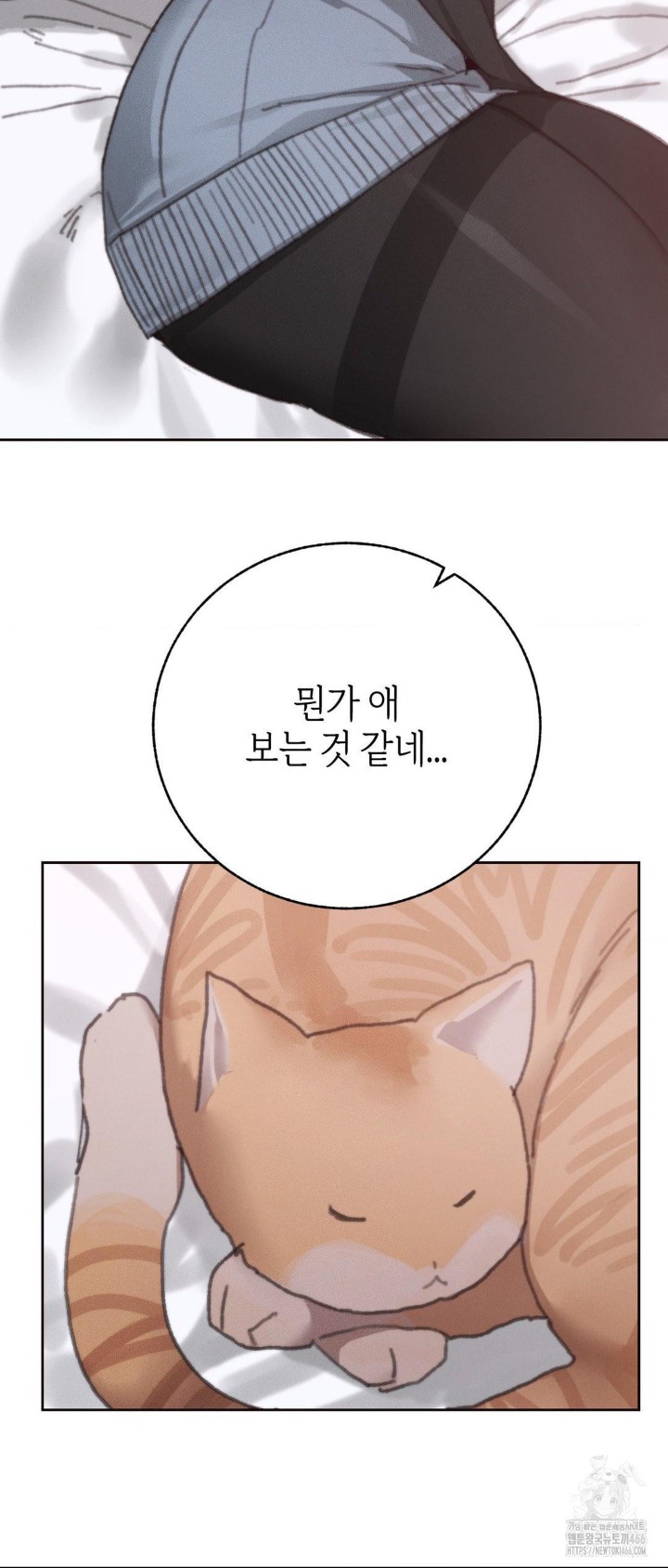 Cold? Hot! Raw Chapter 29 image 45