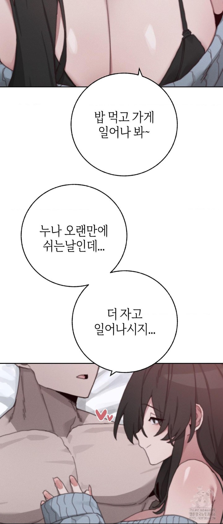 Cold? Hot! Raw Chapter 29 image 4