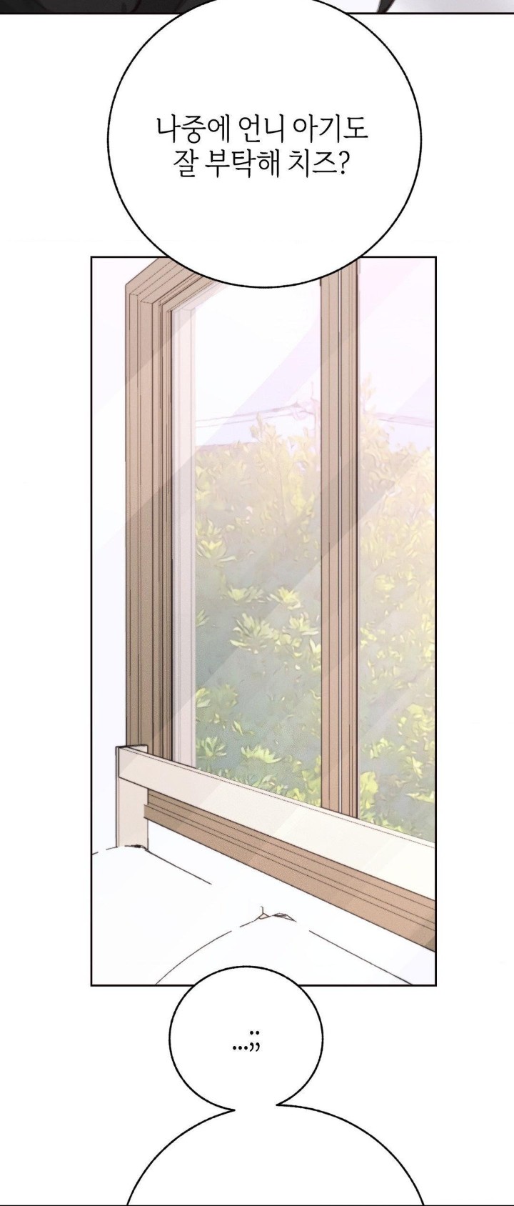 Cold? Hot! Raw Chapter 29 image 49