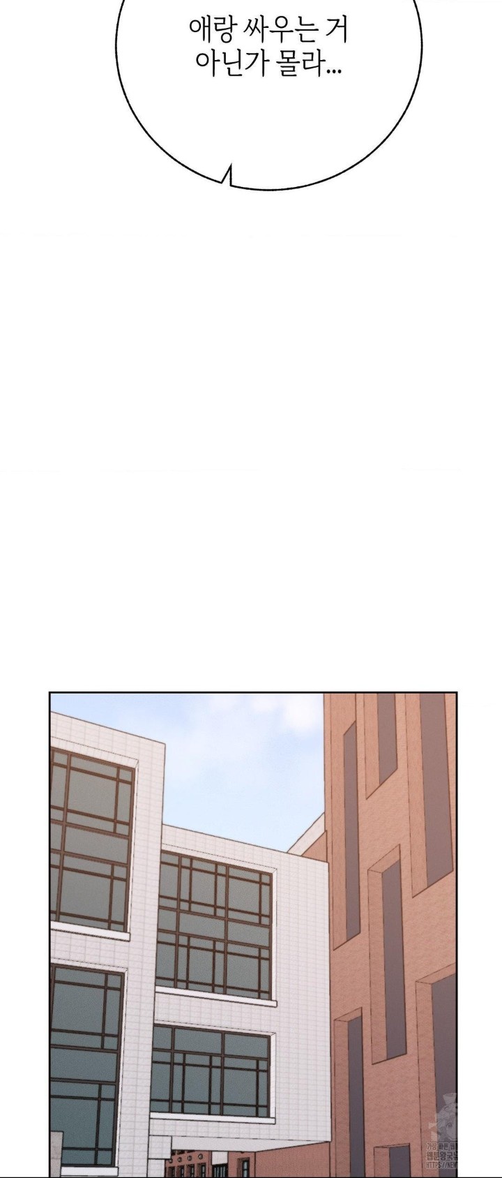 Cold? Hot! Raw Chapter 29 image 50