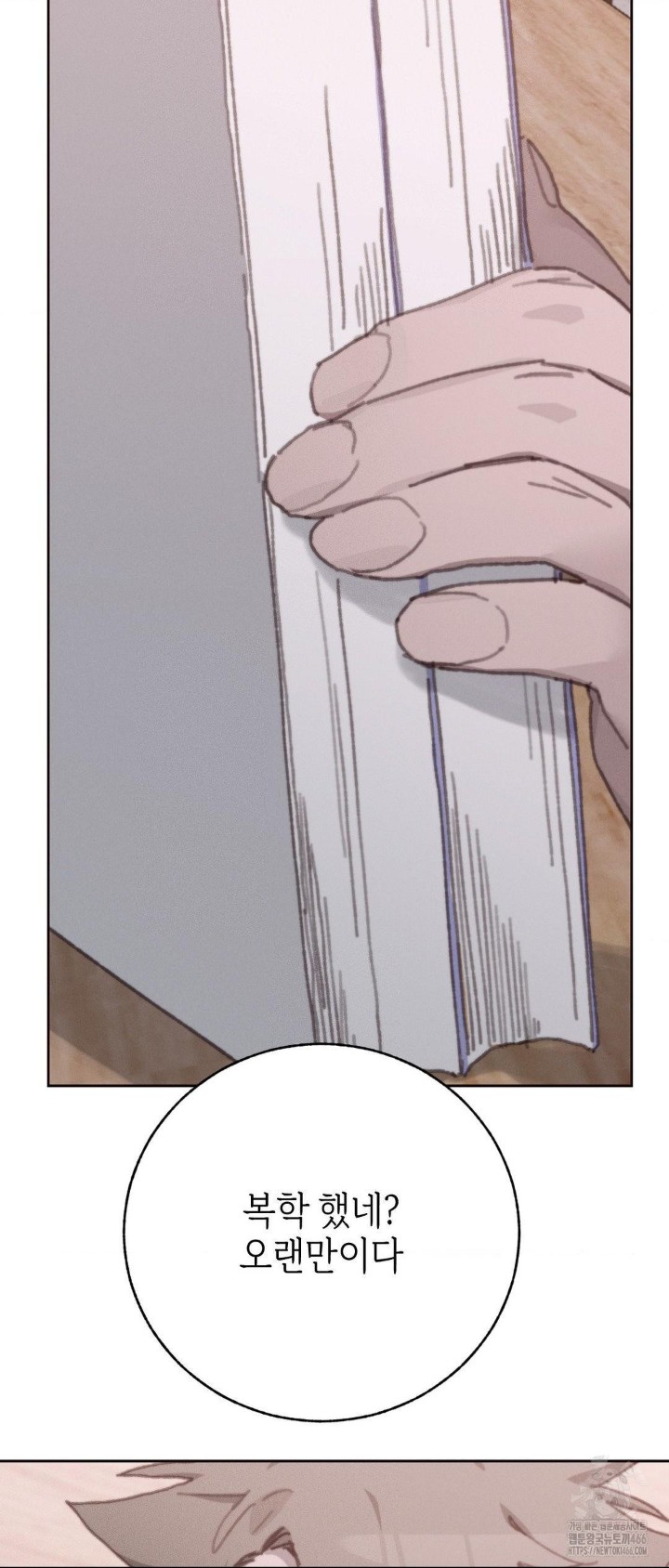 Cold? Hot! Raw Chapter 29 image 52