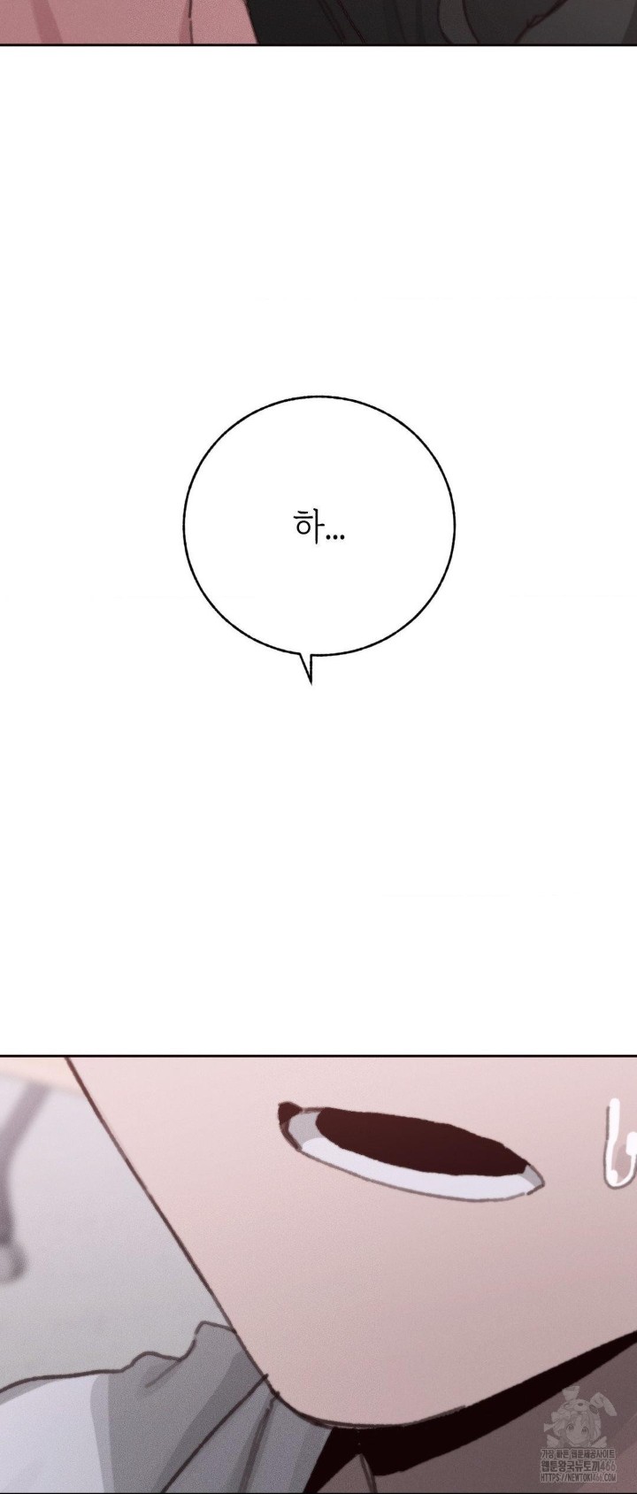 Cold? Hot! Raw Chapter 29 image 54