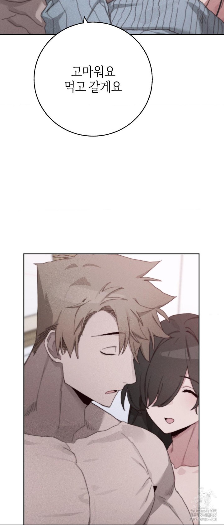 Cold? Hot! Raw Chapter 29 image 5