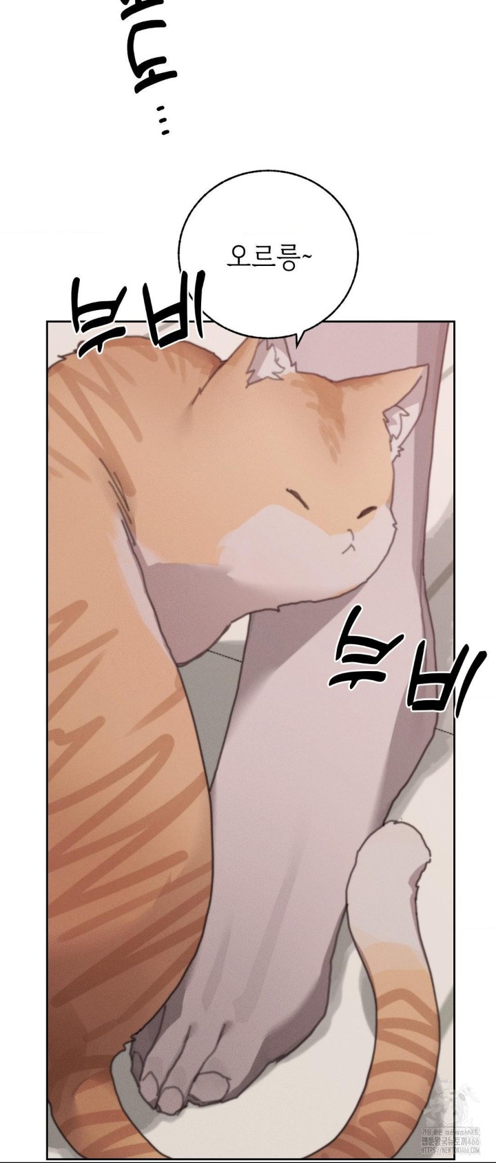 Cold? Hot! Raw Chapter 29 image 7