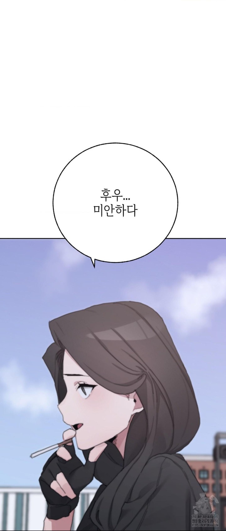 Cold? Hot! Raw Chapter 30 image 9