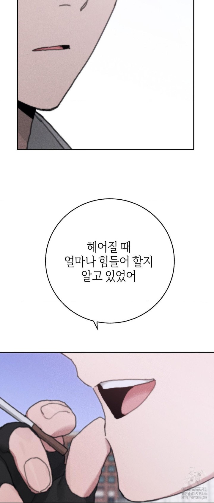 Cold? Hot! Raw Chapter 30 image 11