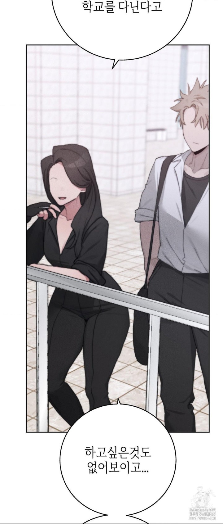 Cold? Hot! Raw Chapter 30 image 13