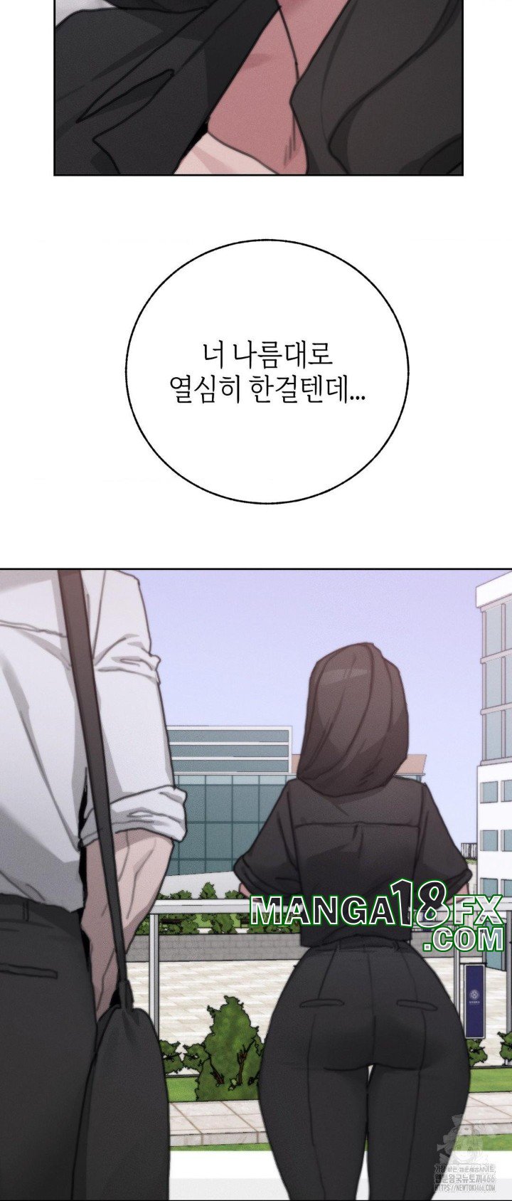 Cold? Hot! Raw Chapter 30 image 16