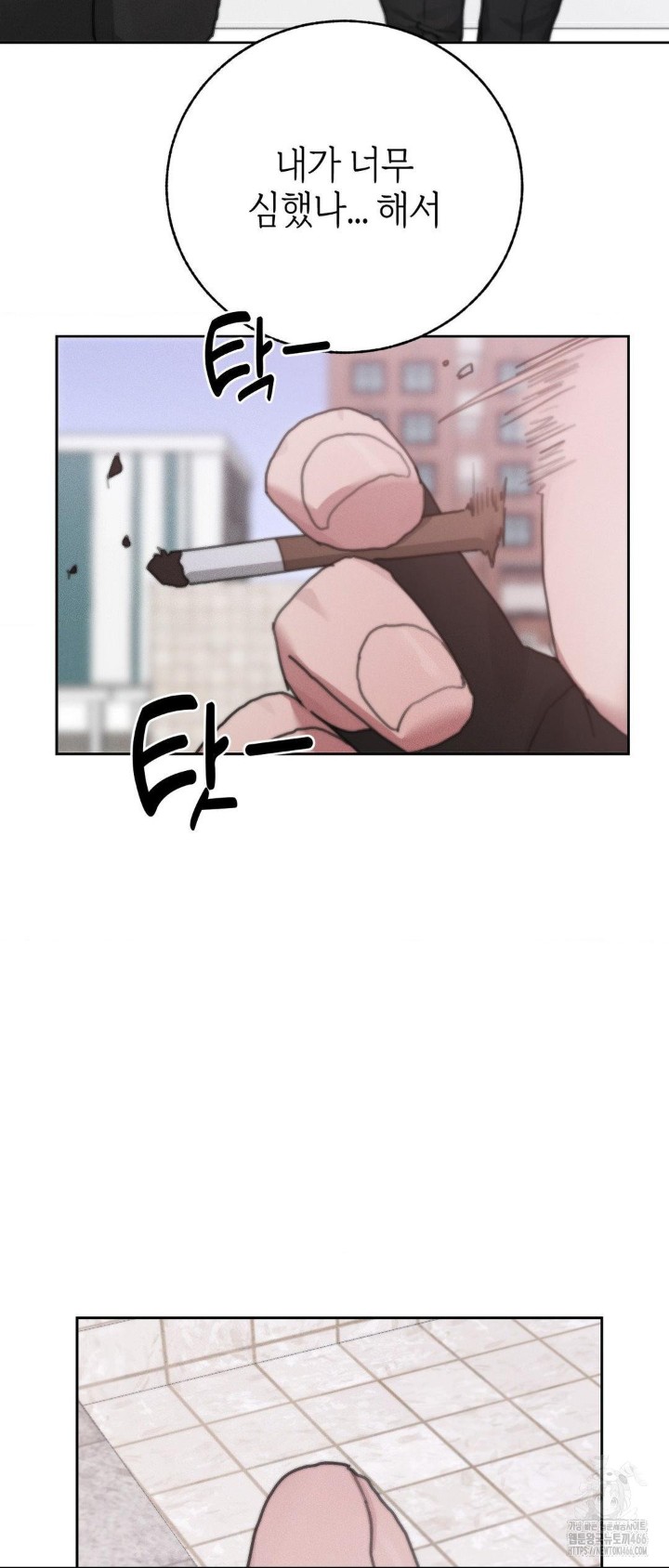 Cold? Hot! Raw Chapter 30 image 17