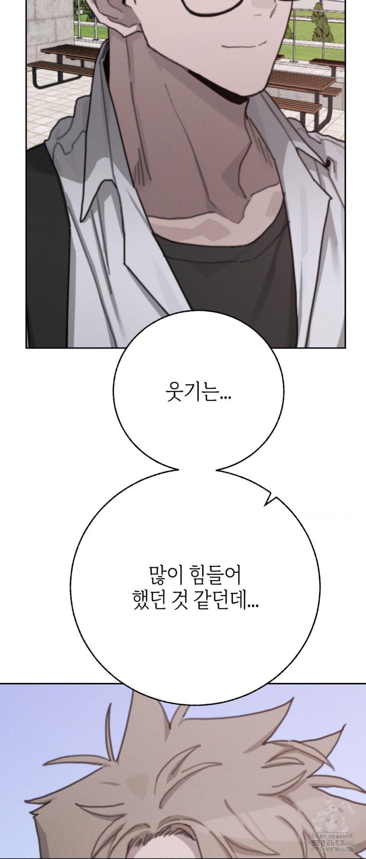 Cold? Hot! Raw Chapter 30 image 24