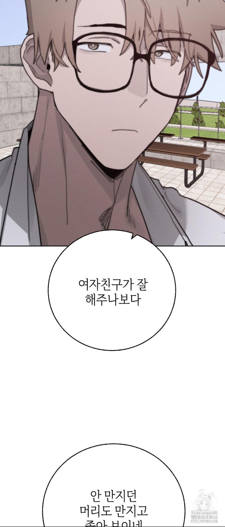 Cold? Hot! Raw Chapter 30 image 25