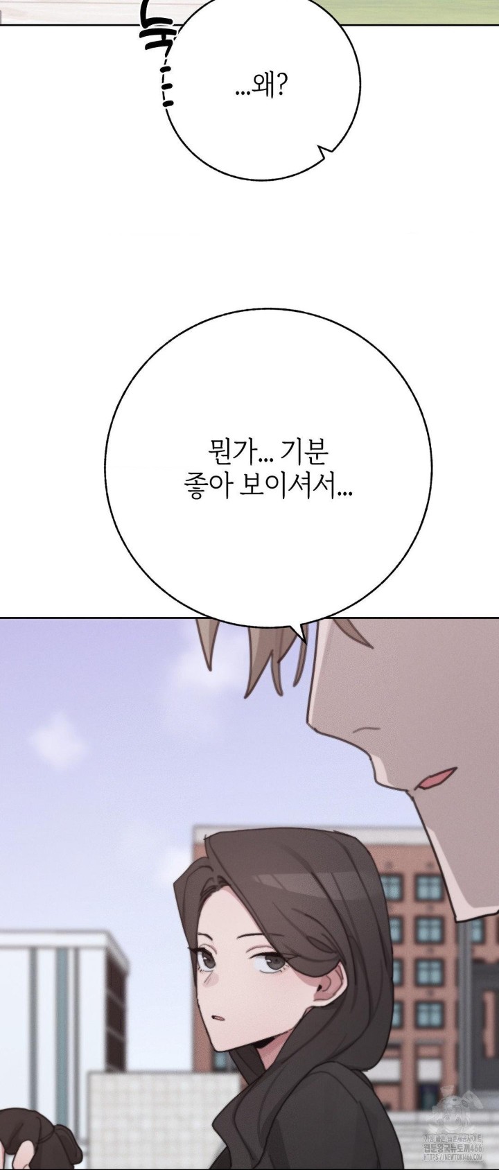 Cold? Hot! Raw Chapter 30 image 32