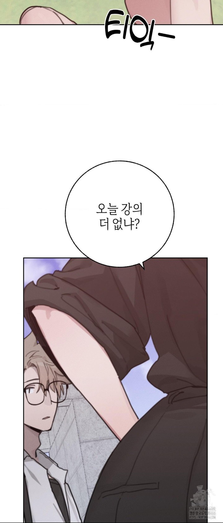 Cold? Hot! Raw Chapter 30 image 39