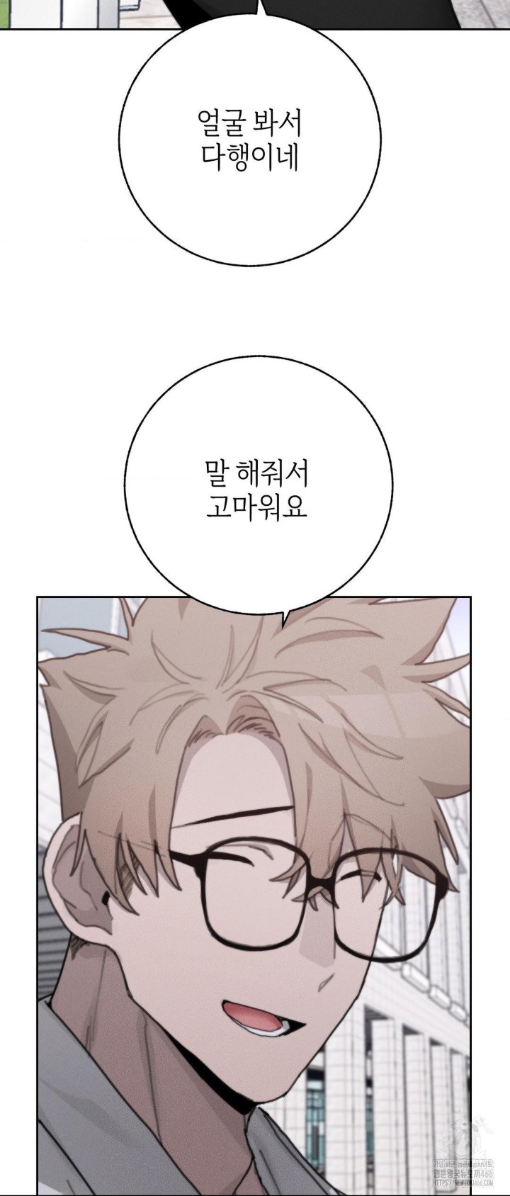 Cold? Hot! Raw Chapter 30 image 46