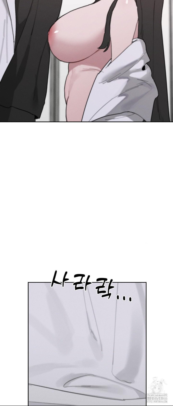 Cold? Hot! Raw Chapter 30 image 65